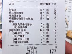 -敏华冰厅(平安金融中心店)