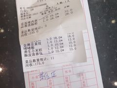-口衣记鸡饭店