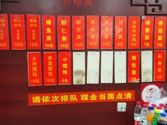 菜单-荣阳楼(山塘街店)