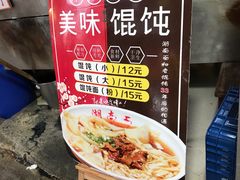 -李兰英湖南面馆(护国路店)