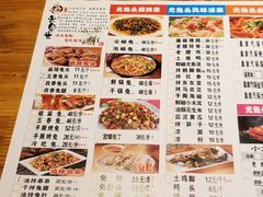 菜单-老号尤兔头(西川店)