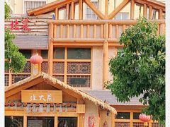 -北二荒(红西店)