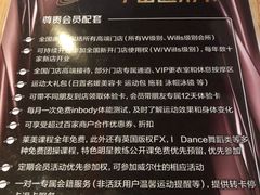 -威尔仕健身(丁香国际店)