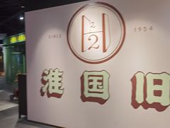 -淮国旧H22·中古店