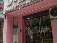 -莲塘马得利·蛋糕(斗柏路·唐庄店)