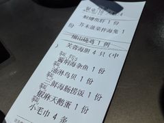 -东莱馋房(陆家嘴店)