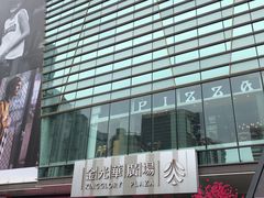 -金光华广场