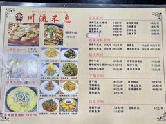 -椒香川流不息川菜馆(二七北路店)