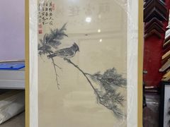 -宸宸画框裱画配框工厂店(莘庄店)