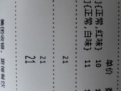 -华兴街煎蛋面(总店)