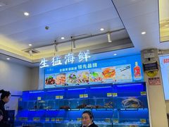 -启东小海鲜(庄先湾路1号店)