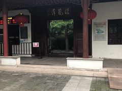 -汇龙潭