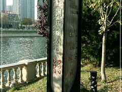 -马栏河运动公园