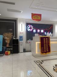 -皙塑美肤·spa