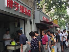 门面-胖子锅贴(双阳路111弄店)