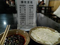 -梯坎豆花