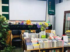 -福荫书店