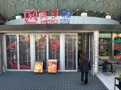 -吉野家(上海美罗城店)