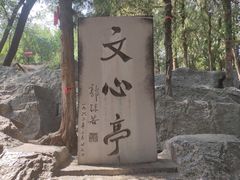 -浮来山风景区