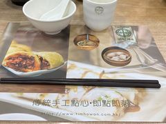 -添好运点心专门店(中环IFC店)