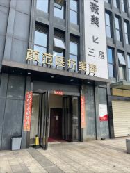 -武汉颜范薇美医疗美容门诊部