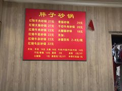 -南湖胖子砂锅(南湖店)
