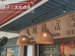 -松發肉骨茶(克拉码头店)