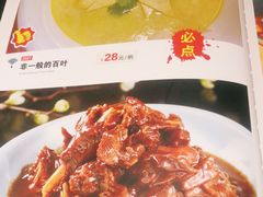 -精典一号民间菜