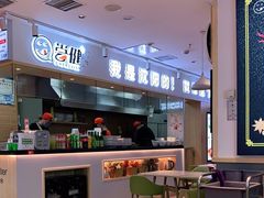 -尝健麻辣拌(大悦城店)