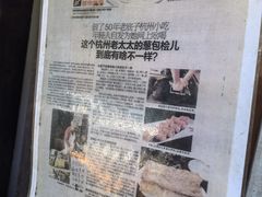 -孙奶奶葱包桧