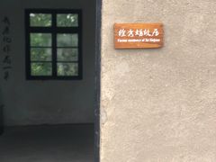-盐城丹顶鹤湿地生态旅游区