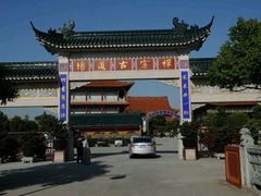 -高旻寺