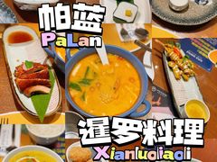 -帕蓝·暹罗料理(大学路店)