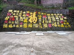 -飞霞风景名胜区