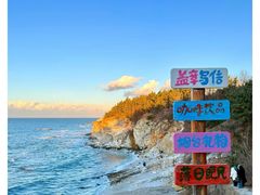 -养马岛旅游度假区