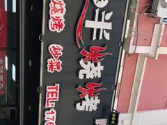 -七点半海鲜大咖·啤酒屋(威海路步行街小区店)