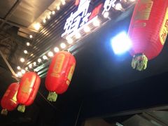 门面-蚝太郎 • 海鲜烧烤(建国路创始店)