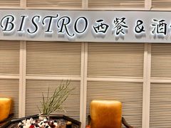 -22ºN BISTRO西餐&酒馆