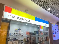 -方快-照相馆(中原大润发店)