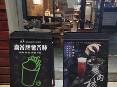 -喜茶(东莞雍华庭店)