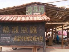 -敦煌古城