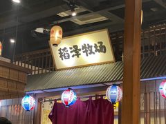 门面-喜鹊烤肉酒场(美乐城店)