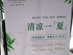 -中铁花水湾温泉酒店(大邑店)