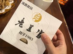 -老兰家传统烧烤炒菜泡馍(小南门店)