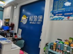 -鲸鱼堡亲子恒温泳池游泳俱乐部(彰泰天街店)