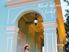 -龙环葡韵住宅式博物馆