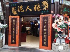 -古文化街旅游区