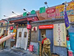 -烤肉刘·清真老北京炙子烤肉(虎坊桥老店)