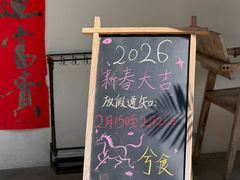 -兮食农场餐厅