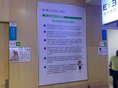 -武汉大学附属爱尔眼科医院(湖北总院)